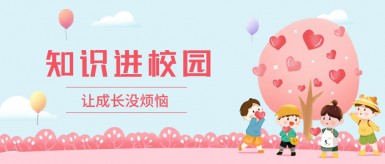 逼逼,com白纸坊地域文化讲座“走进”白纸坊小学